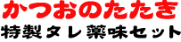 ���Ĥ��Τ������ե륻�å�