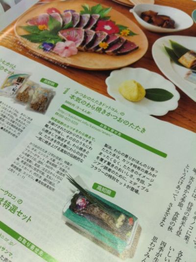 anan anan9月号に掲載されたのです