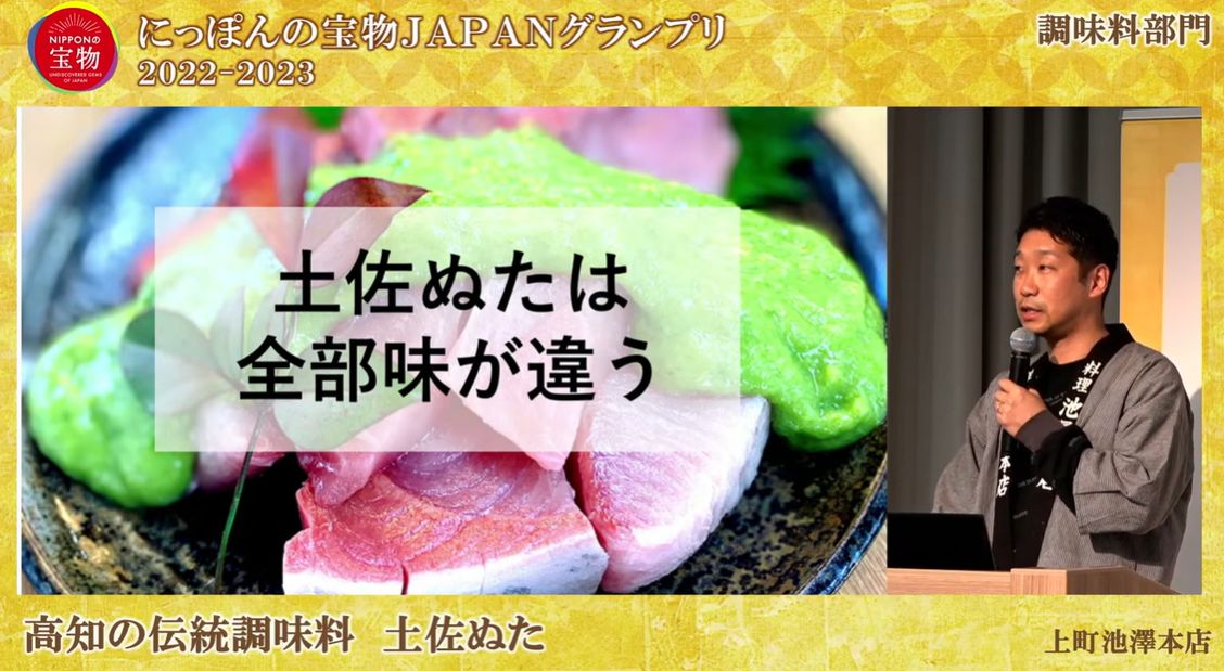 高知の宝物グランプリ授賞式