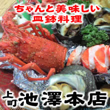 【中古】 皿鉢料理（さわち）の仕出しなら上町池澤本店 スポーツ選手